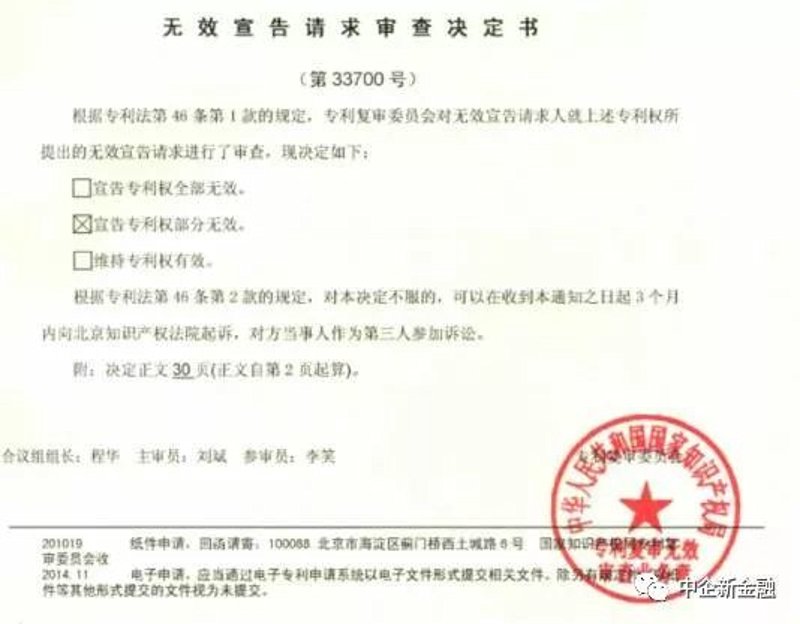 佛山知识产权代理行业动态解析
