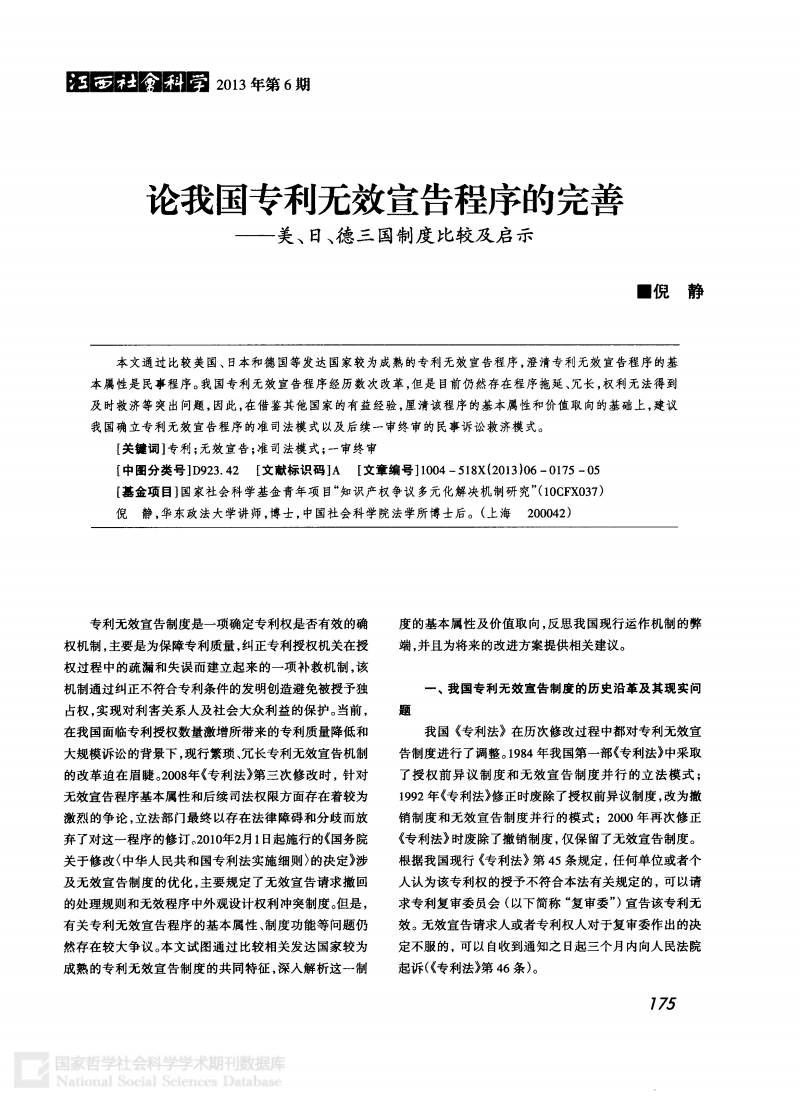 专利申请代理行业:洞察与展望